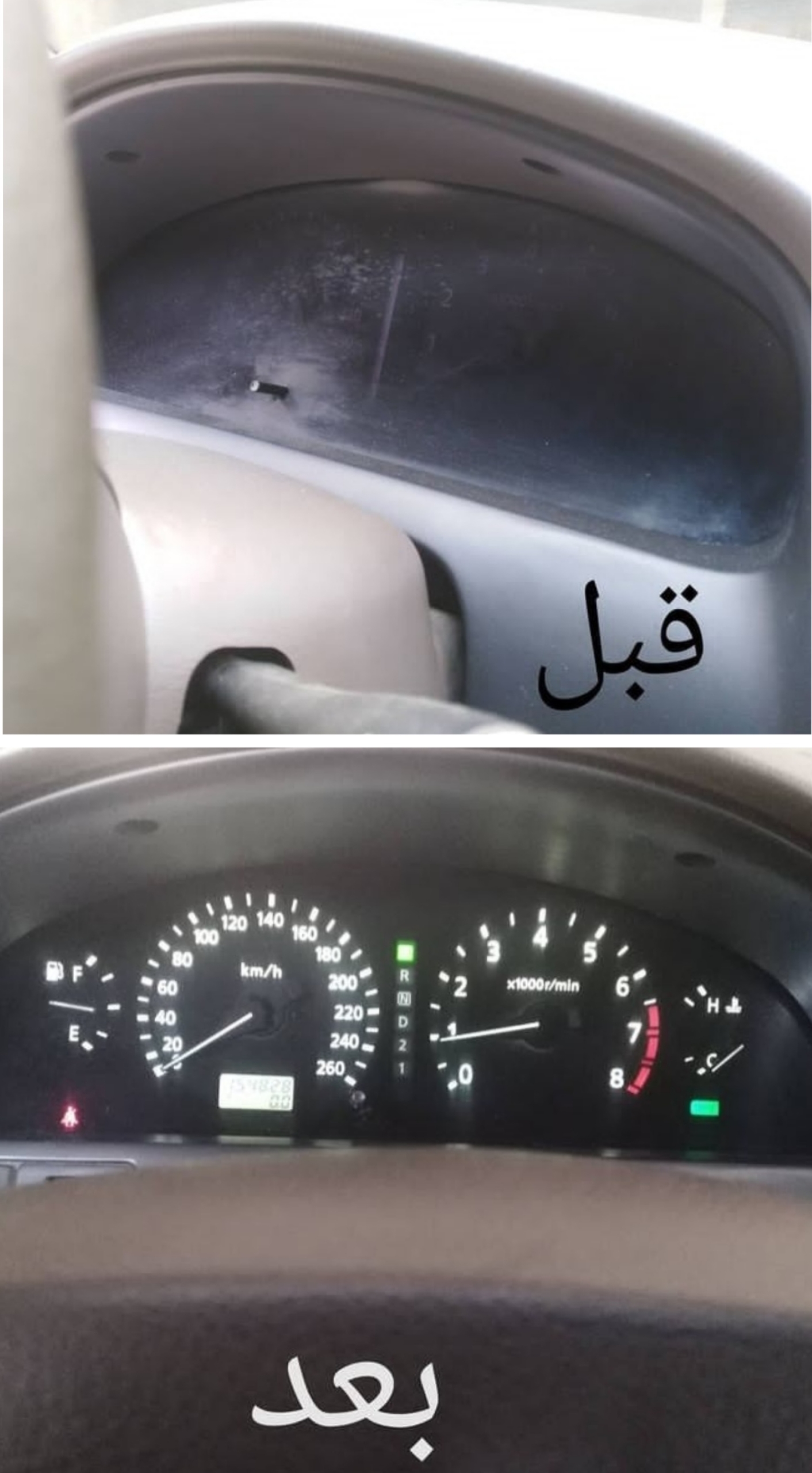 شفاف سازی طلق صفحه کیلومتر